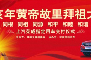 上汽集团